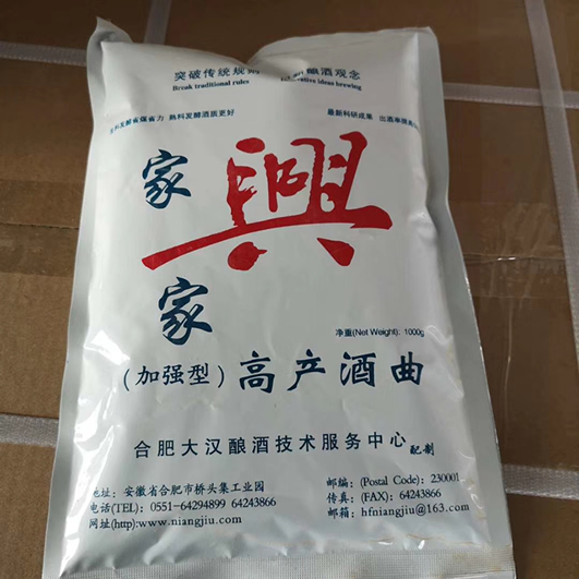 湖北隨州市曾都區(qū)孫總購買的100公斤加強(qiáng)酒曲下午打包發(fā)貨！